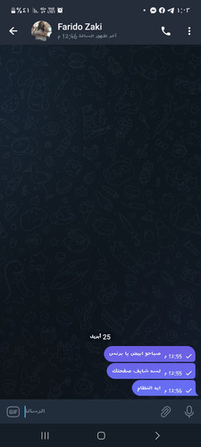Screenshot ٢٠٢٣٠٤٢٥ ١٣٠٣٥١ Telegram.jpg