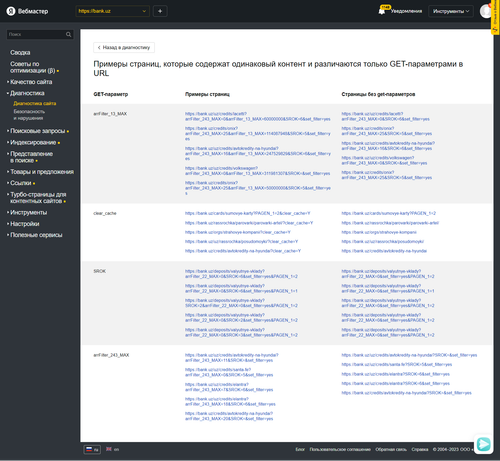 https bank uz — Яндекс Вебмастер.png