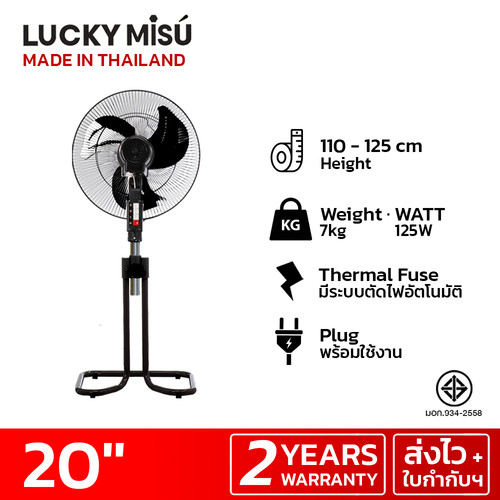 luckymisu fan 20 industrial fan LM232 black 2.jpg