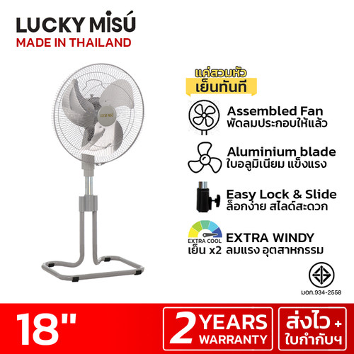 luckymisu fan 18 industrial fan LM324 silver 1.jpg