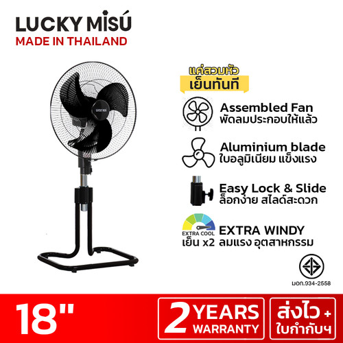 luckymisu fan 18 industrial fan LM324 black 1.jpg