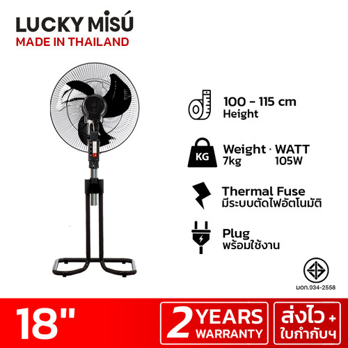 luckymisu fan 18 industrial fan LM324 black 2.jpg