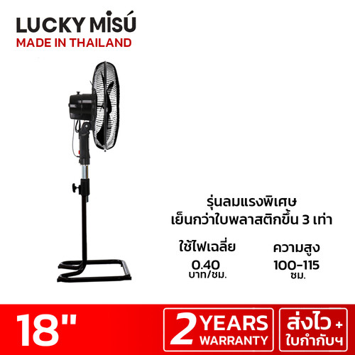 luckymisu fan 18 industrial fan LM324 black 3.jpg