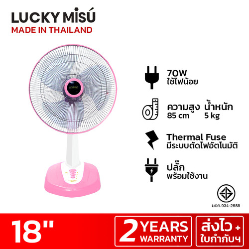 luckymisu fan 18 table fan LM168 pink.jpg