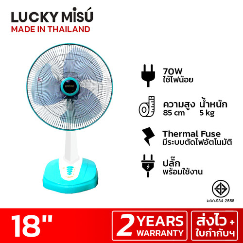 luckymisu fan 18 table fan LM168 green.jpg