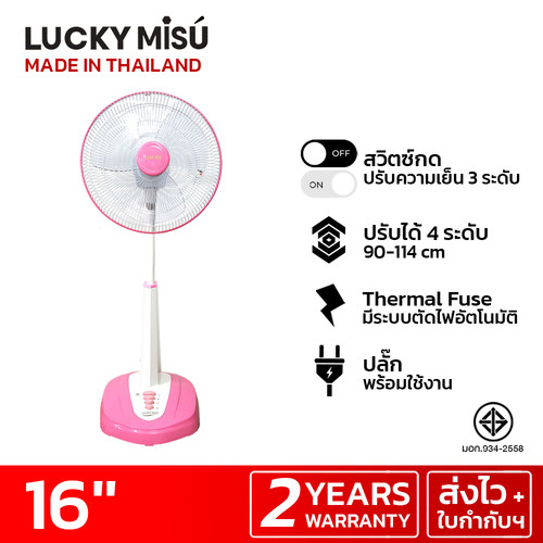 luckymisu fan 16 slide fan LM144 pink.jpg
