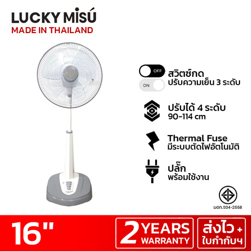 luckymisu fan 16 slide fan LM144 grey.jpg