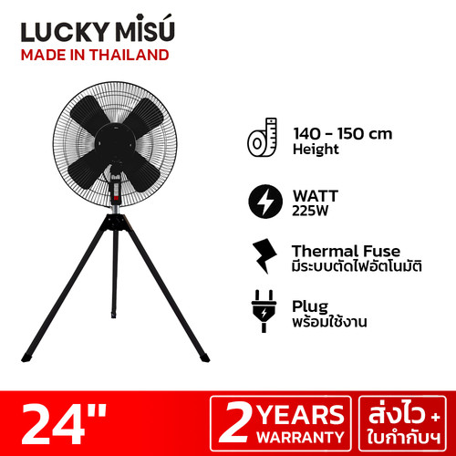 luckymisu fan 24 industrial fan LM14 iron 4.jpg