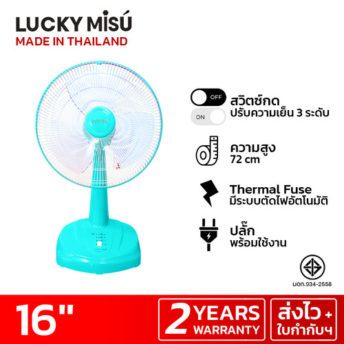 luckymisu fan 16 table fan LM629 green.jpg