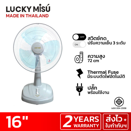 luckymisu fan 16 table fan LM629 grey.jpg