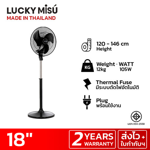 luckymisu fan 18 industrial fan LM252 black.jpg