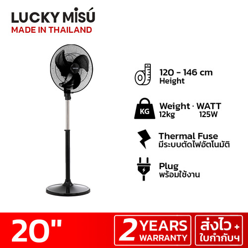 luckymisu fan 20 industrial fan LM254 black.jpg