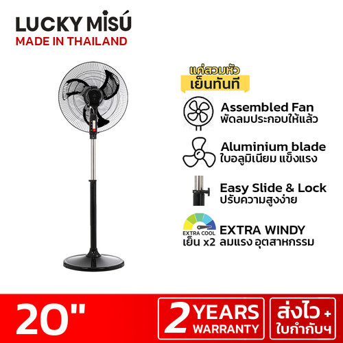luckymisu fan 20 industrial fan LM254 black 2.jpg
