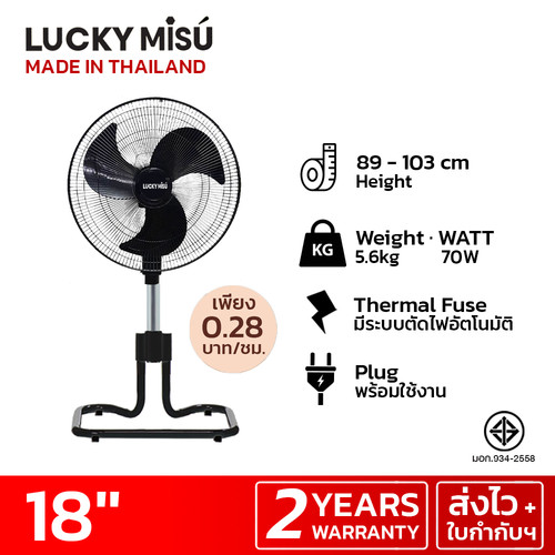 luckymisu fan 18 industrial fan PM188 black 1.jpg