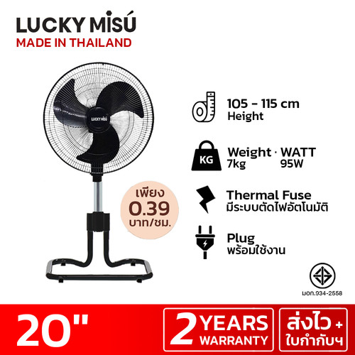 luckymisu fan 20 industrial fan PM201 black 2.jpg