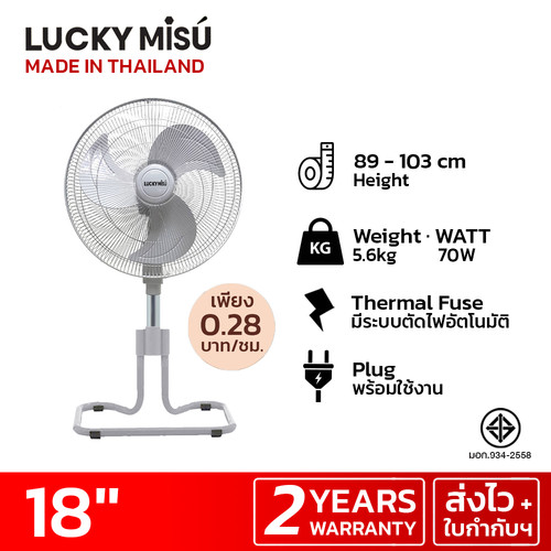 luckymisu fan 18 industrial fan PM188 grey 1.jpg