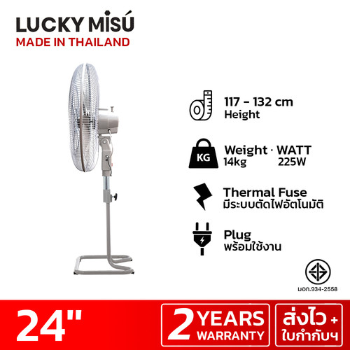 luckymisu fan 24 industrial fan LM249 plastic 2.jpg
