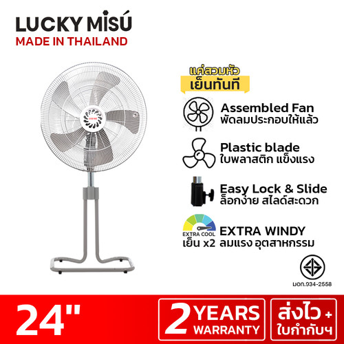 luckymisu fan 24 industrial fan LM249 plastic 1.jpg