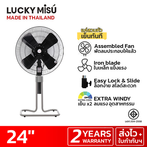 luckymisu fan 24 industrial fan LM126 iron 1.jpg