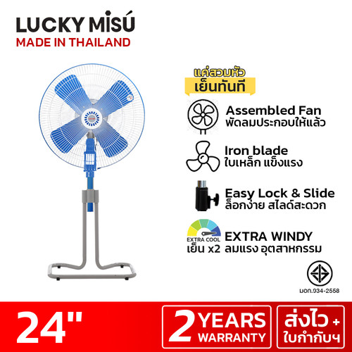 luckymisu fan 24 industrial fan LM124 iron 1.jpg
