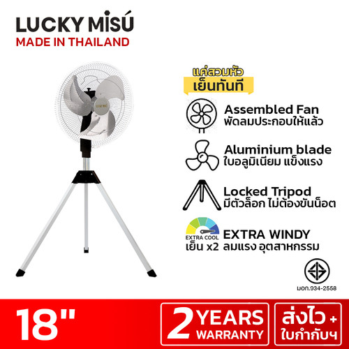 luckymisu fan 18 industrial fan LM18 silver 1.jpg