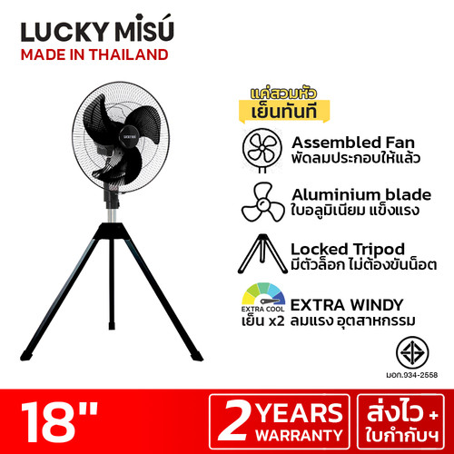 luckymisu fan 18 industrial fan LM18 black 1.jpg