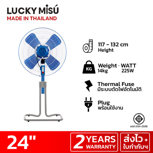 luckymisu fan 24 industrial fan LM124 iron 2.jpg