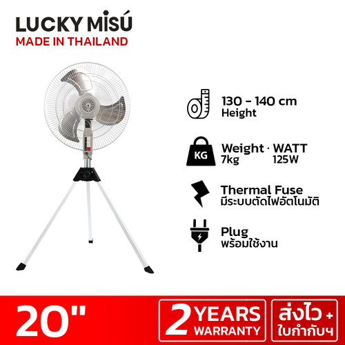 luckymisu fan 20 industrial fan LM20 silver 2.jpg