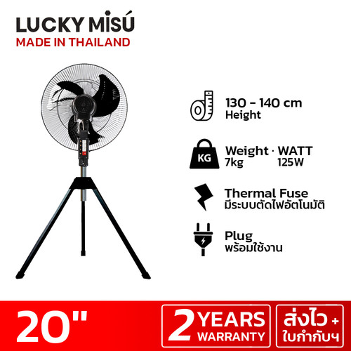 luckymisu fan 20 industrial fan LM20 black 2.jpg