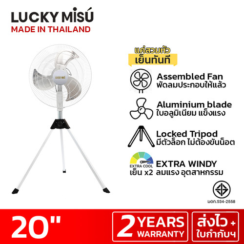 luckymisu fan 20 industrial fan LM20 silver 1.jpg