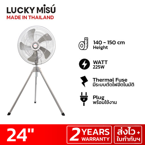 luckymisu fan 24 industrial fan LM524 plastic 2.jpg