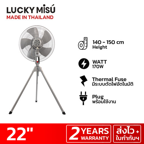 luckymisu fan 22 industrial fan LM522 plastic 2.jpg