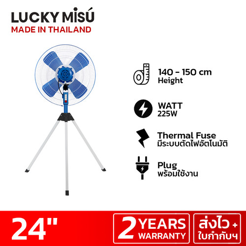 luckymisu fan 24 industrial fan LM24 iron 2.jpg