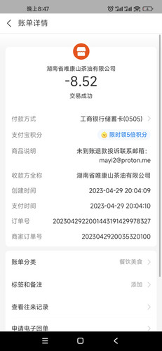 Screenshot 2023 04 29 20 47 06 809 com.eg.android.AlipayGphone.jpg