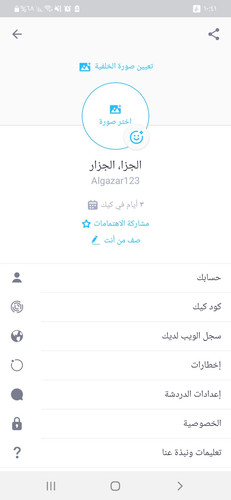 Screenshot ٢٠٢٣٠٤٢٧ ٢٢٤١٤٨ Kik.jpg