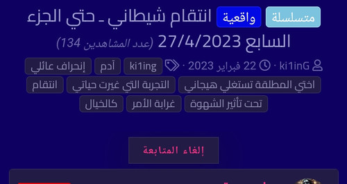 Screenshot ٢٠٢٣ ٠٤ ٢٧ ٢٣ ٢١ ٥٣ ٠٢٦ com.android.chrome edit.jpg