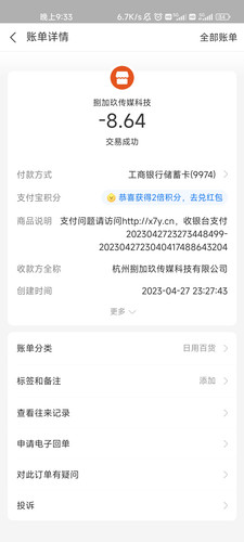 Screenshot 2023 04 28 21 33 57 919 com.eg.android.AlipayGphone.jpg