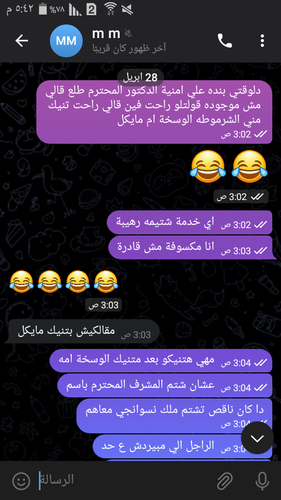 Screenshot ٢٠٢٣ ٠٤ ٢٨ ١٧ ٤٢ ٥٣.png