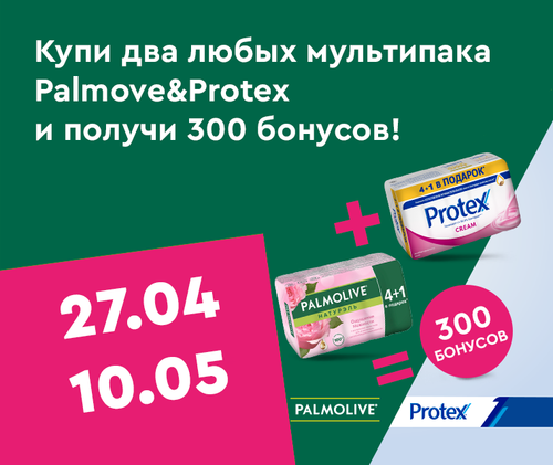 Palmolive protex 760х640(380х320) превью ru.png