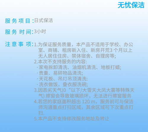 保洁服务内容.jpg