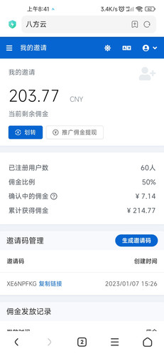 Screenshot 2023 04 24 08 41 34 454 com.android.browser.jpg