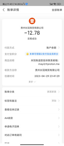 Screenshot 2023 04 29 23 43 44 686 com.eg.android.AlipayGphone.jpg