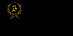 1920px-Flag_of_the_National_Islamic_Front_of_Afghanistan.svg.png