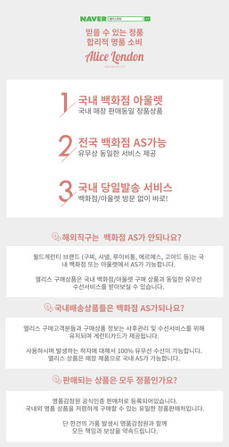 엘리스 국내배송002.jpg