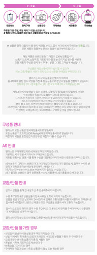 엘리스 해외배송003.jpg