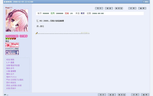 dmhy 90000 080205.jpg