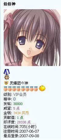 fosky 30000 070908.jpg