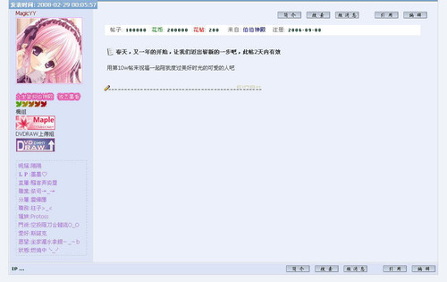 dmhy 100000 080229.jpg