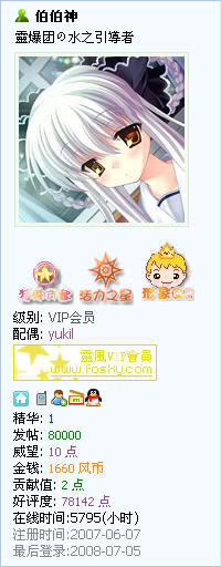 fosky 80000 080705.jpg