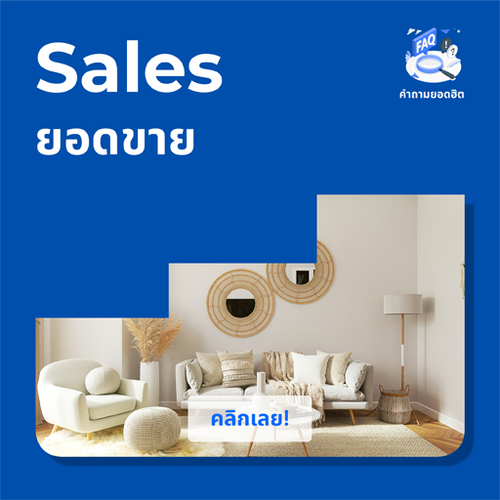 Sales[512x512].png